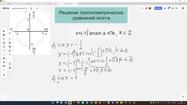 Решение простейших тригонометрических уравнений смотреть онлайн