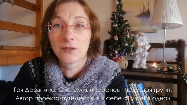 "Хочу новых отношений - с чего начать?" смотреть онлайн