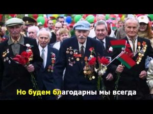 Ветераны