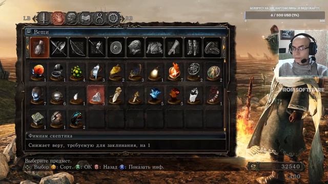 Лучшая часть. Вечерняя Dark Souls 2. (11.09.2023) смотреть онлайн