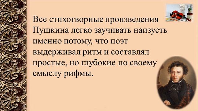 21 урок 1 четверть 5 класс. Стихотворная и прозаическая речь. Рифма и ритм. Способы рифмовки смотреть онлайн