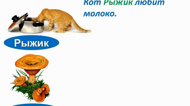 10 Заглавная или строчная буква с заданием смотреть онлайн