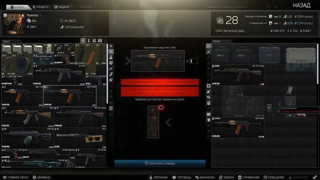 Как "прокачать" Лыжника | Escape from Tarkov смотреть онлайн