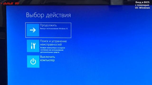 ? ВХОД В BIOS ( UEFI ) С ПОМОЩЬЮ ОС WINDOWS | LOGGING IN TO THE BIOS ( UEFI ) USING WINDOWS OS смотреть онлайн