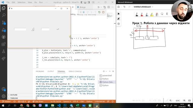 Python. 8 клас. 3. Робота з даними через віджети. Калькулятор смотреть онлайн