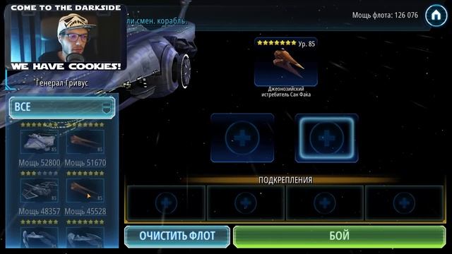 VS UaInGame | 1-3-14 ВА 3х3 | SWGOH #319 смотреть онлайн
