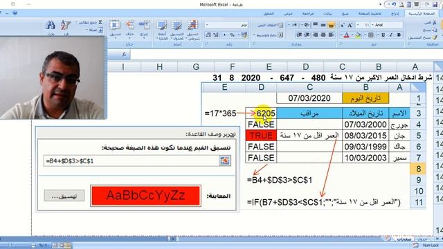 647شرط ادخال العمر - Excel VBA MDR647 - Age requirement смотреть онлайн