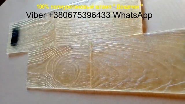 печатный штампованный  бетон Printed Concrete Technology технологии