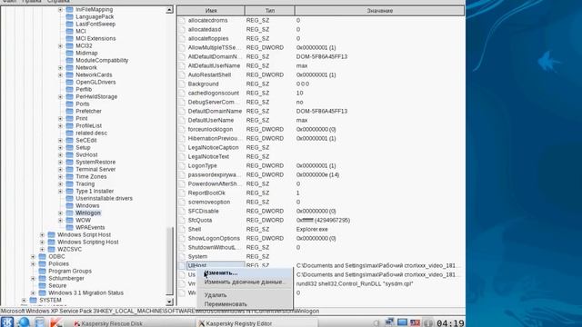 Trojan.WinLock.8004 vs Kaspersky Rescue Disk смотреть онлайн
