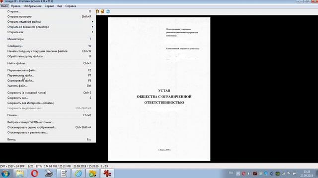 Создание многостраничного файла TIFF, глубина цвета 1бит, подготовка документов для налоговой р1400 смотреть онлайн