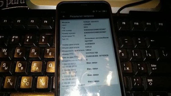 Как узнать vin и номер ПТС по гос. номеру бесплатно ?