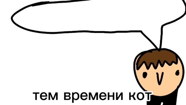 чундра чучундра мем(но это анимация) смотреть онлайн