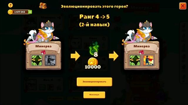 Крафтим ЯЙЦО ИССЛЕДОВАТЕЛЯ и покупаем МИНЕРВУ в Castle Cats смотреть онлайн