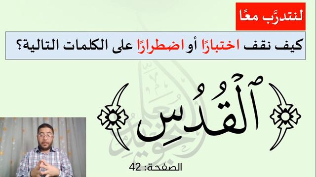 كيفية الوقف على كلمة الأرض смотреть онлайн