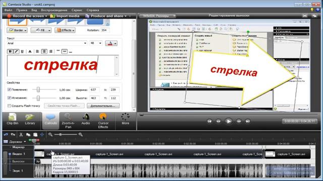 Урок3. Курсор, выноски смотреть онлайн