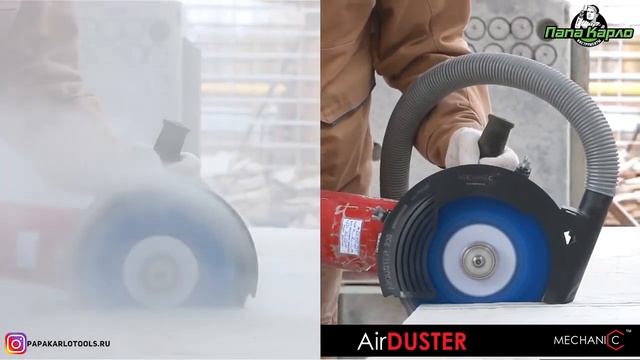 Насадка для удаления пыли на болгарку УШМ Air Duster