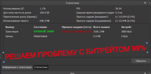 99% решение проблемы с сетью в OBS.  TWICHT, RUTUB, TROVO, WASD