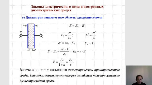 Тема 2 9-11 класс. Система уравнений Максвелла смотреть онлайн