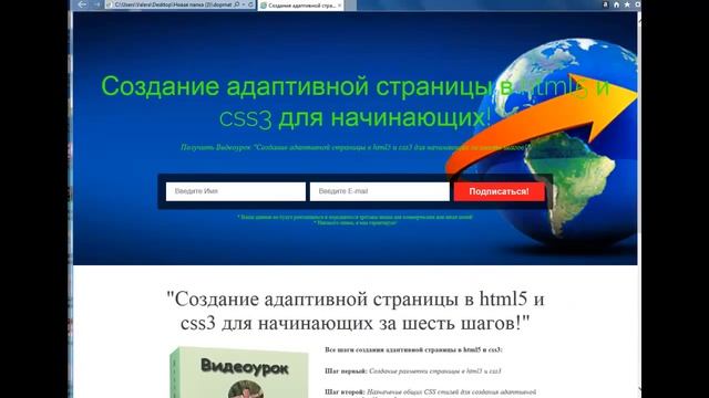Делаем страницу адаптивной в html5 и css3 (Урок 6) смотреть онлайн