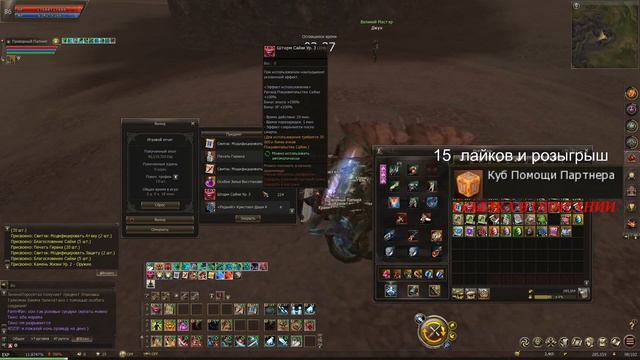 СУНДУКИ С СОКРОВИЩАМИ ДЕРЗОСТИ РОЛИМ ТОП КНИГИ В Lineag 2 Essence смотреть онлайн