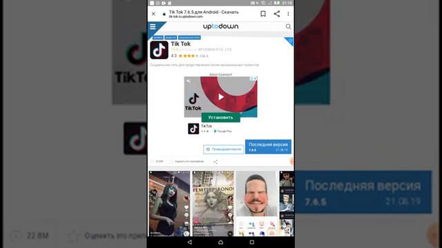 Как СКАЧАТЬ ЛЮБОЕ ПРИЛОЖЕНИИ В ГУГЛЕ??? ОТВЕТ СДЕСЬ! смотреть онлайн