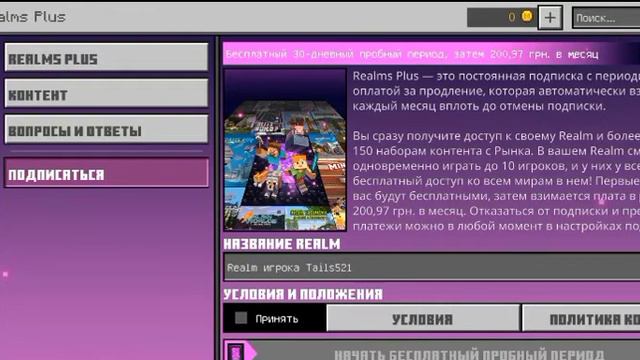 Как решить проблему с загрузкой мира в Майнкрафт смотреть онлайн