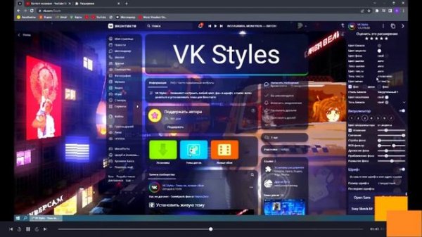 Как установить Живые обои в вк? через Vk Styles