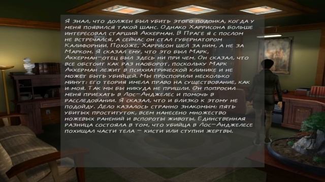 Still Life. Прохождение. #9. ФИНАЛ.