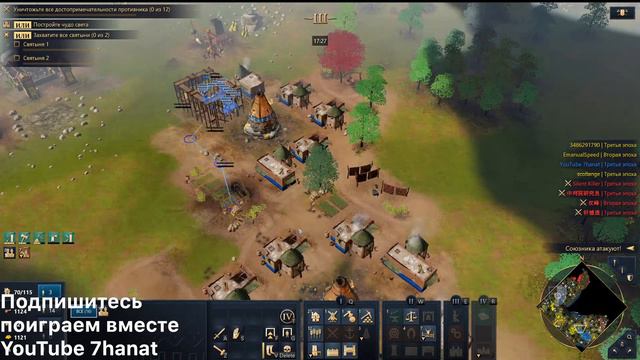 Age of Empires 4 Dota 2 Overwatch 2 Игра Шахматы Обзор Спорт Киберспорт Новости Музыка Казахстан смотреть онлайн