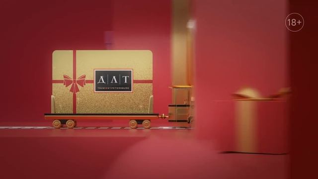 Подарочные карты ДЛТ