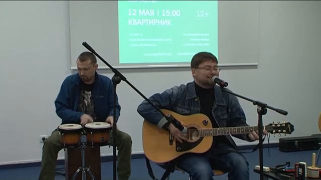 Квартирник библиотека 12052018 смотреть онлайн