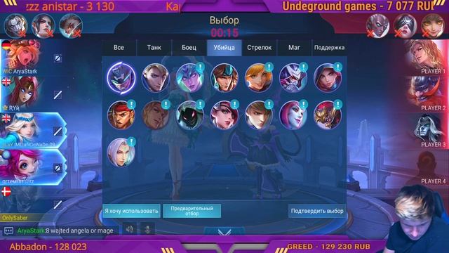 ЧЕЛЛЕНДЖ САБЕР В СОЛО ДО МИФА С НУЛЯ ЧАСТЬ #7 MOBILE LEGENDS смотреть онлайн