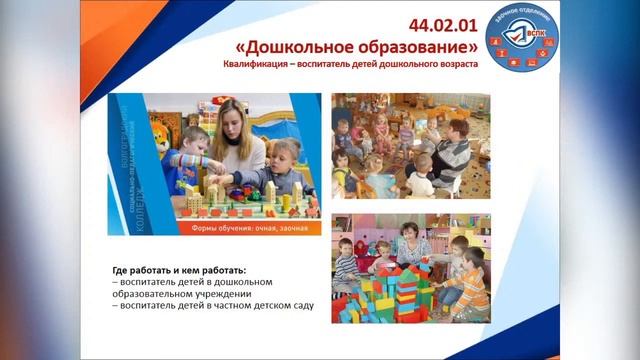 Отделение заочного обучения ВСПК смотреть онлайн