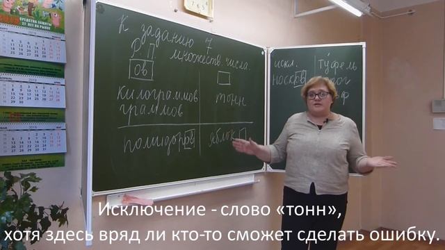 ЕГЭ | Задание №7 | Окончания