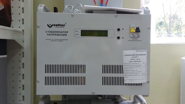 Стабилизатор напряжения Volter СНПТО-5,5ш смотреть онлайн