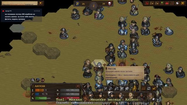#26 Отряд "Лучшие из Худших", Battle Brothers: Blazing Deserts, E/E/I смотреть онлайн