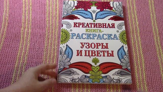 ЧТО Я РАСКРАСИЛА за сентябрь 2019 смотреть онлайн