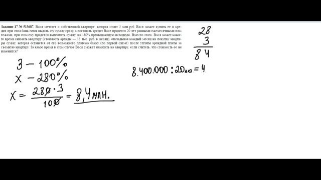 Бешеный кредит и Вася ♦ смотреть онлайн