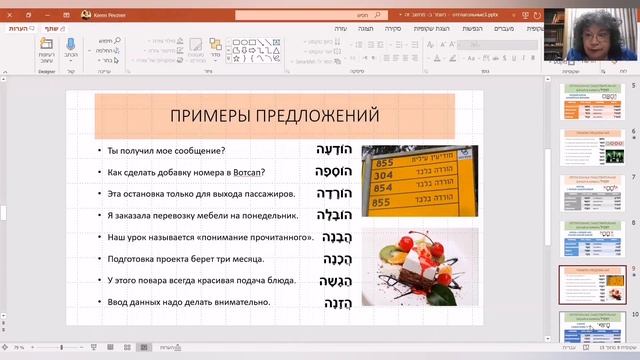 Отглагольные существительные биньяна hИФИЛЬ смотреть онлайн