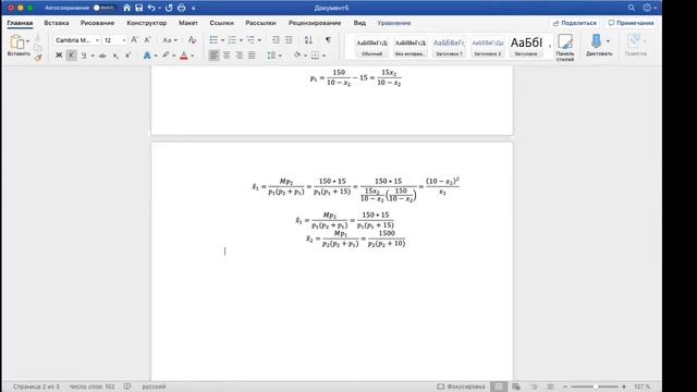 Семинар по микро-2 09.04 смотреть онлайн