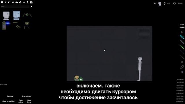 Как получить достижение пацифист в People Playground смотреть онлайн