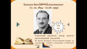 Пермские писатели - юбиляры 2019 года.