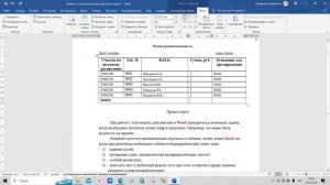 Автоматический подсчет суммы в таблице Word