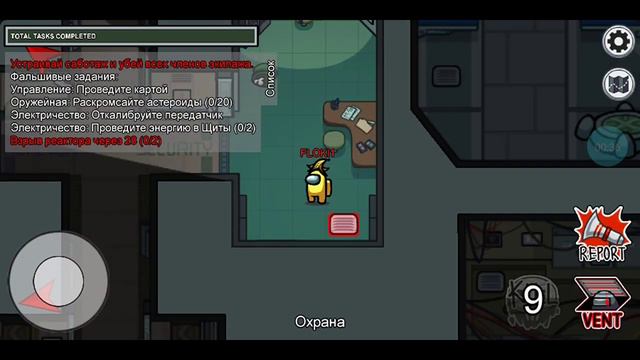 Не робочий способ как стать нивидимым в Among Us смотреть онлайн