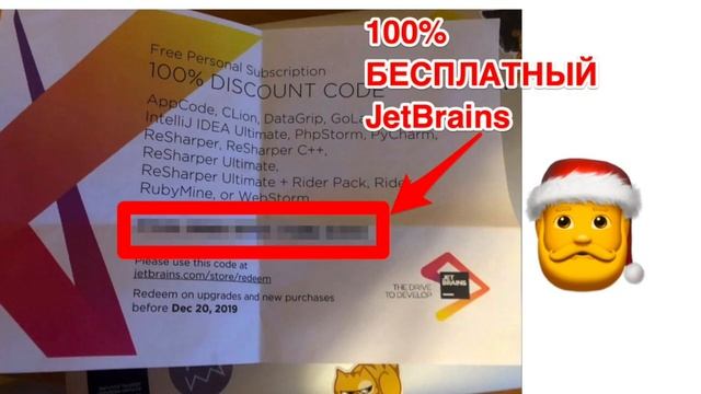 JetBrains Discount - 100% Бесплатные IDE! смотреть онлайн