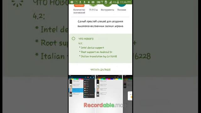На что снимать если нет root прав смотреть онлайн