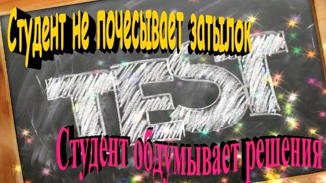 День Студента ! Поздравление с днем студента! Международный день студента! смотреть онлайн