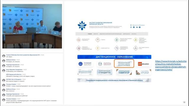 Совещание с руководителями методических служб_2021 06 23 смотреть онлайн