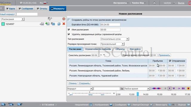 Контроль маршрутов (tscontrol.ru) смотреть онлайн