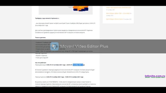 CropBytes CBX на Bybit Новый Launchpad Как заработать иксы за 5 дней + стейкинг и рост токена BIT смотреть онлайн